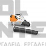 STIHL BGA 30 ΦΥΣΗΤΗΡΑΣ 12V ΧΩΡΙΣ ΜΠΑΤΑΡΙΑ & ΦΟΡΤΙΣΤΗ (#BA080115900)