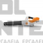 STIHL BGA 50 ΕΠΑΝΑΦΟΡΤΙΖΟΜΕΝΟΣ ΦΥΣΗΤΗΡΑΣ ΧΩΡΙΣ ΜΠΑΤΑΡΙΑ & ΦΟΡΤΙΣΤΗ (#BA050115904)