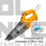 INGCO CVLI2026 ΣΚΟΥΠΑ ΑΥΤΟΚΙΝΗΤΟΥ ΜΕ ΕΝΣΩΜΑΤΩΜΕΝ ΜΠΑΤΑΡΙΑ 12V & ΚΑΛΩΔΙΟ USB TYPE-C (#CVLI2026)