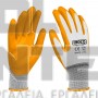 INGCO HGNG04 ΓΑΝΤΙΑ ΝΙΤΡΙΛΙΟΥ XL (#HGNG04-XL)