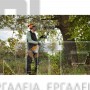 STIHL KMA 120 R ΕΠΑΝΑΦΟΡΤΙΖΟΜΕΝΟΣ ΚΙΝΗΤΗΡΑΣ KOMBI ΧΩΡΙΣ ΜΠΑΤΑΡΙΑ & ΦΟΡΤΙΣΤΗ (#FA080116820)