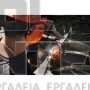 STIHL MSA 220 C-B ΕΠΑΓΓΕΛΜΑΤΙΚΟ ΑΛΥΣΟΠΡΙΟΝΟ ΜΕ ΜΗΚΟΣ ΛΑΜΑΣ 40cm ΧΩΡΙΣ ΜΠΑΤΑΡΙΑ & ΦΟΡΤΙΣΤΗ (#MA032000023)