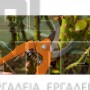 BAHCO P-110-23 ΨΑΛΙΔΙ ΧΕΙΡΟΣ (#P-110-23)