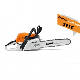 STIHL MS 271 ΑΛΥΣΟΠΡΙΟΝΟ ΒΕΝΖΙΝΗΣ RM ΜΕ ΛΑΜΑ 45cm (#11412000663)